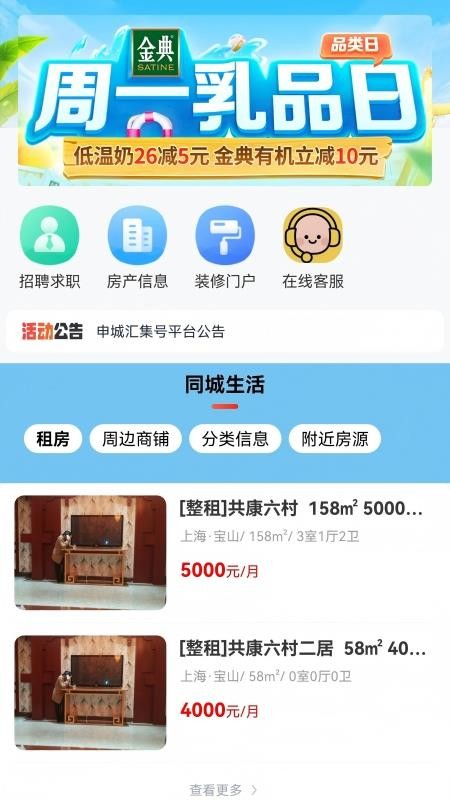 汇集号官网免费app下载