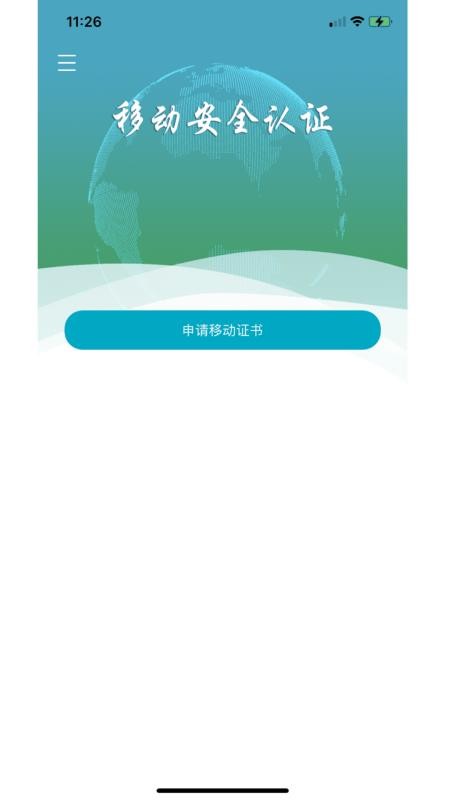 速码签官方免费app下载