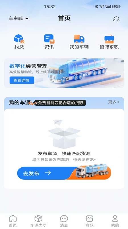 危安行最新安卓免费下载