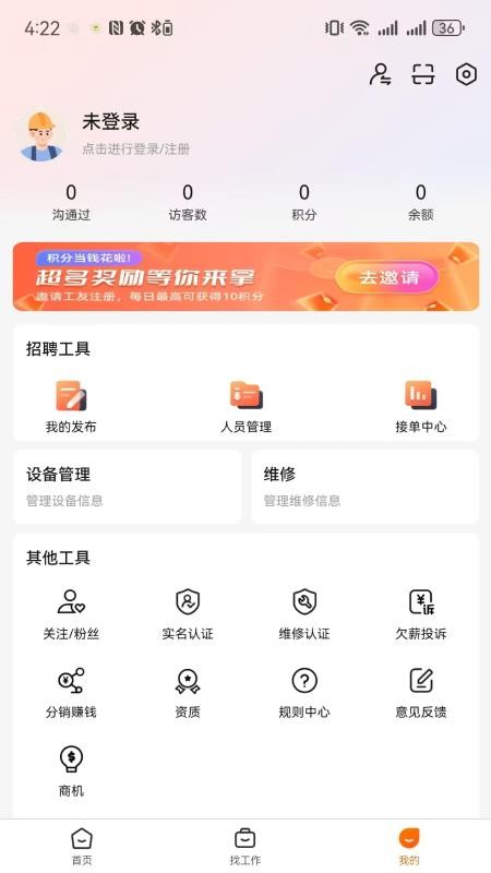 云建智联最新免费版app下载