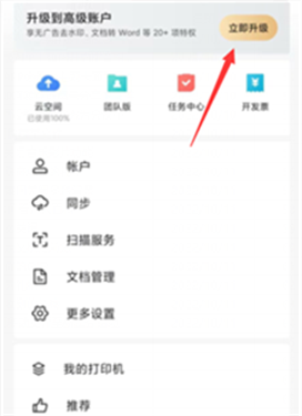 扫描全能王1元畅用版最新版下载