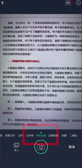 扫描全能王1元畅用版最新版下载
