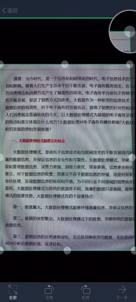 扫描全能王1元畅用版最新版下载
