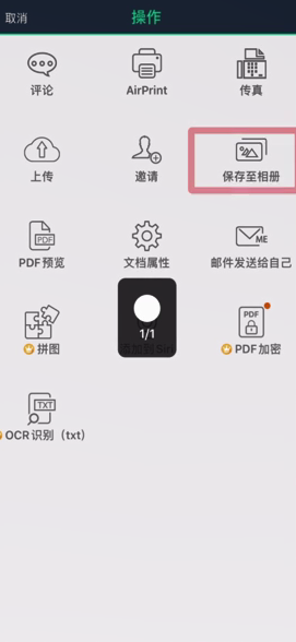 扫描全能王1元畅用版最新版下载