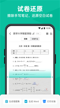 扫描全能王1元畅用版最新版下载