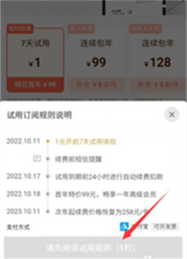 扫描全能王1元畅用版最新版下载