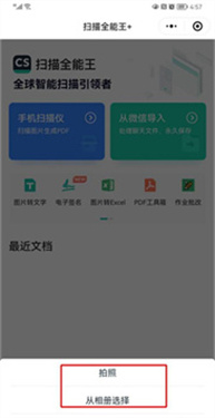 扫描全能王1元畅用版最新版下载
