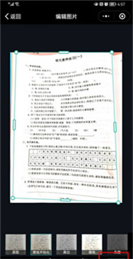 扫描全能王1元畅用版最新版下载