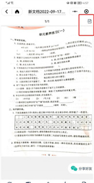 扫描全能王1元畅用版最新版下载