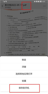 扫描全能王1元畅用版最新版下载