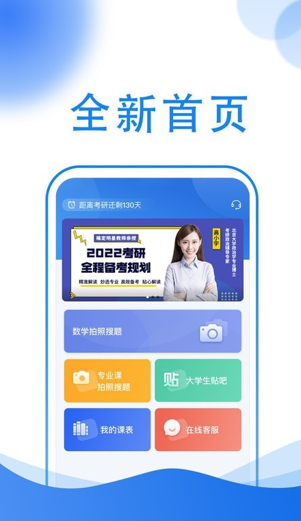 小乔答疑安卓版下载