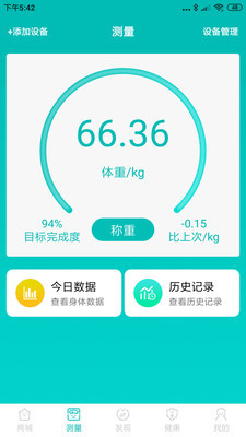 爱诗美健康下载