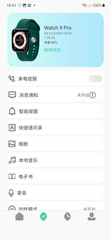 QiFitPro应用商店下载