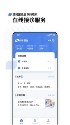 小荷医生app官方版免费下载