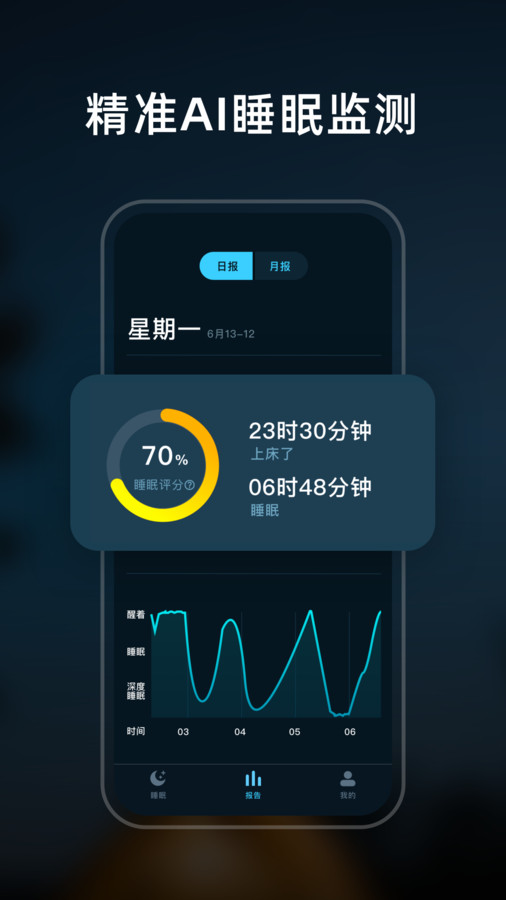 幻休睡眠app官方版下载