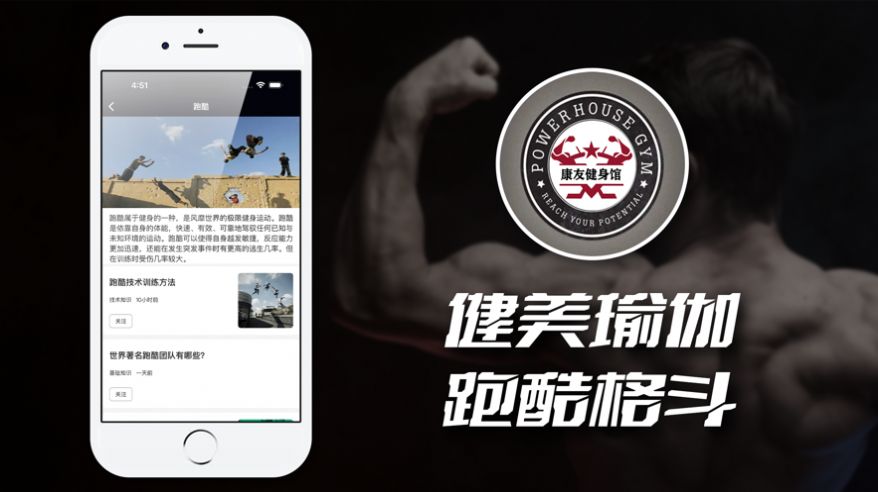 康友体育馆软件最新版下载