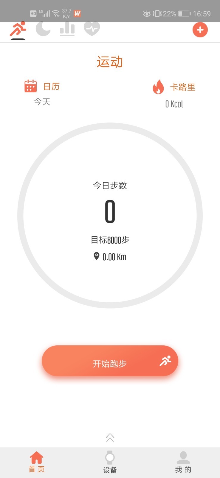 FitWinner安卓版下载