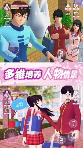 樱花学园换装舞会最新版下载