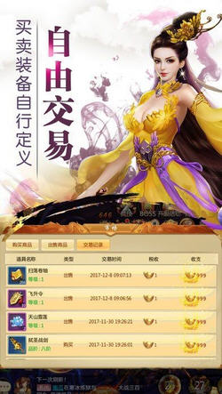 九天诛魔游戏下载