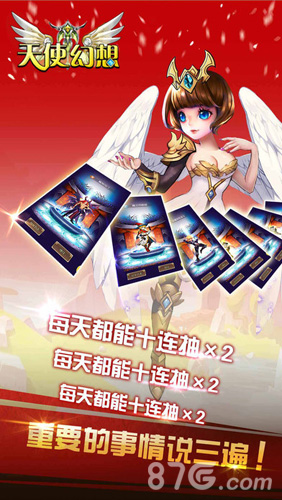 天使幻想手游安卓版下载