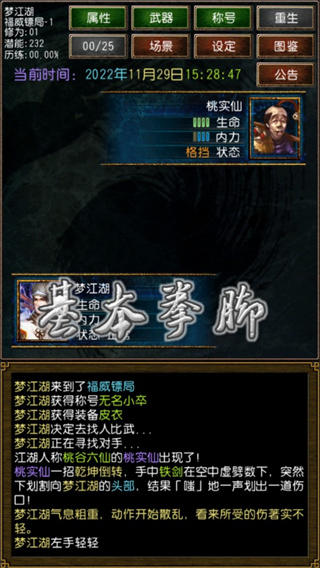 迷你金庸下载