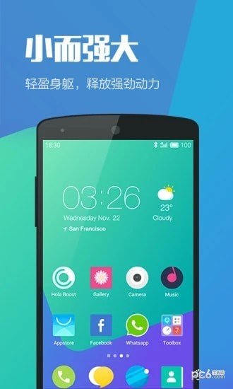 Hello Launcher(自定义美化桌面)V1.1 安卓免费版最新版下载