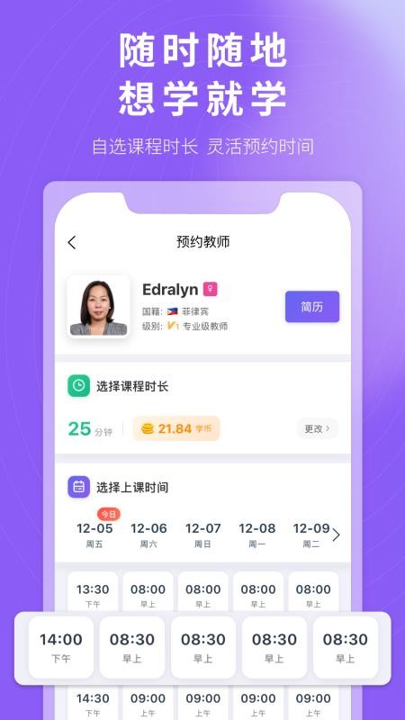 杭站智学最新官网app下载