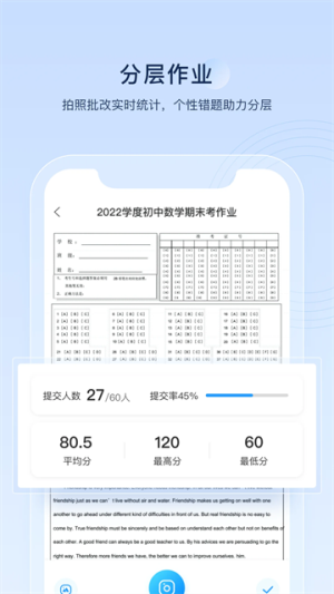 组卷最新免费版app下载