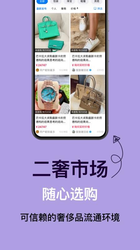 奢林官网免费app下载