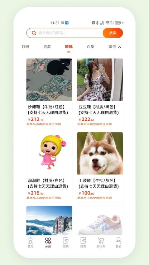 东火木最新版app下载