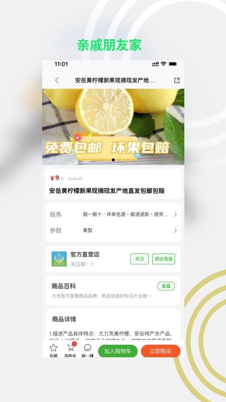 亲戚朋友家2026最新版软件下载