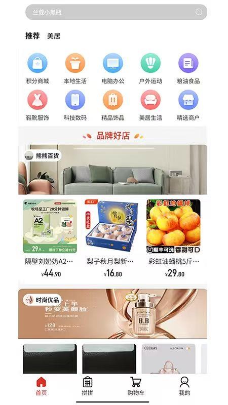 金沃易购安卓手机app下载