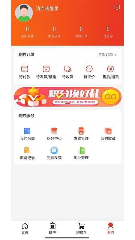 金沃易购安卓手机app下载