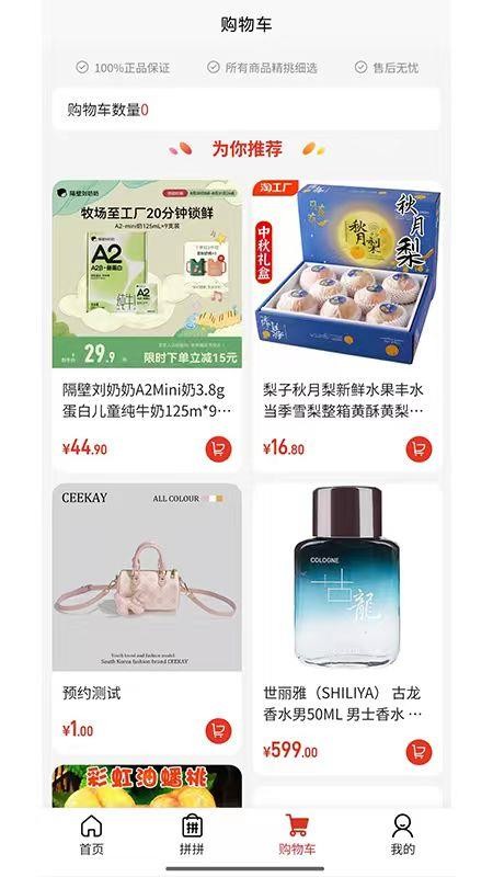 金沃易购安卓手机app下载