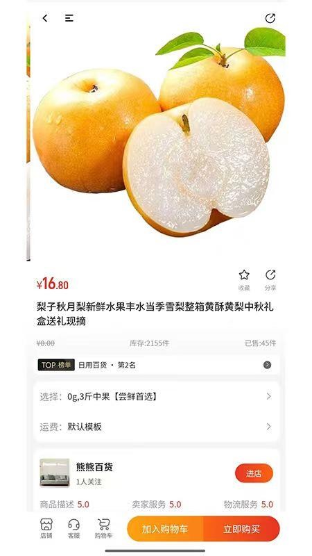 金沃易购安卓手机app下载