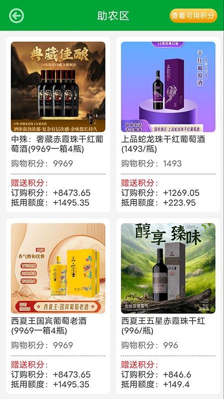 银润万家最新版app下载