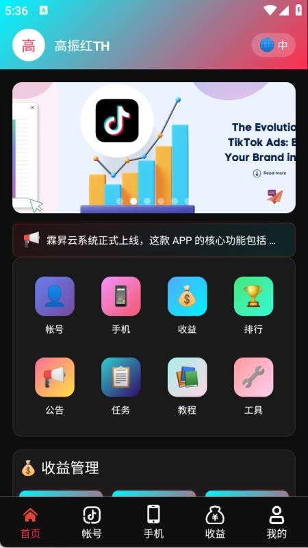 灵感雀最新免费软件下载