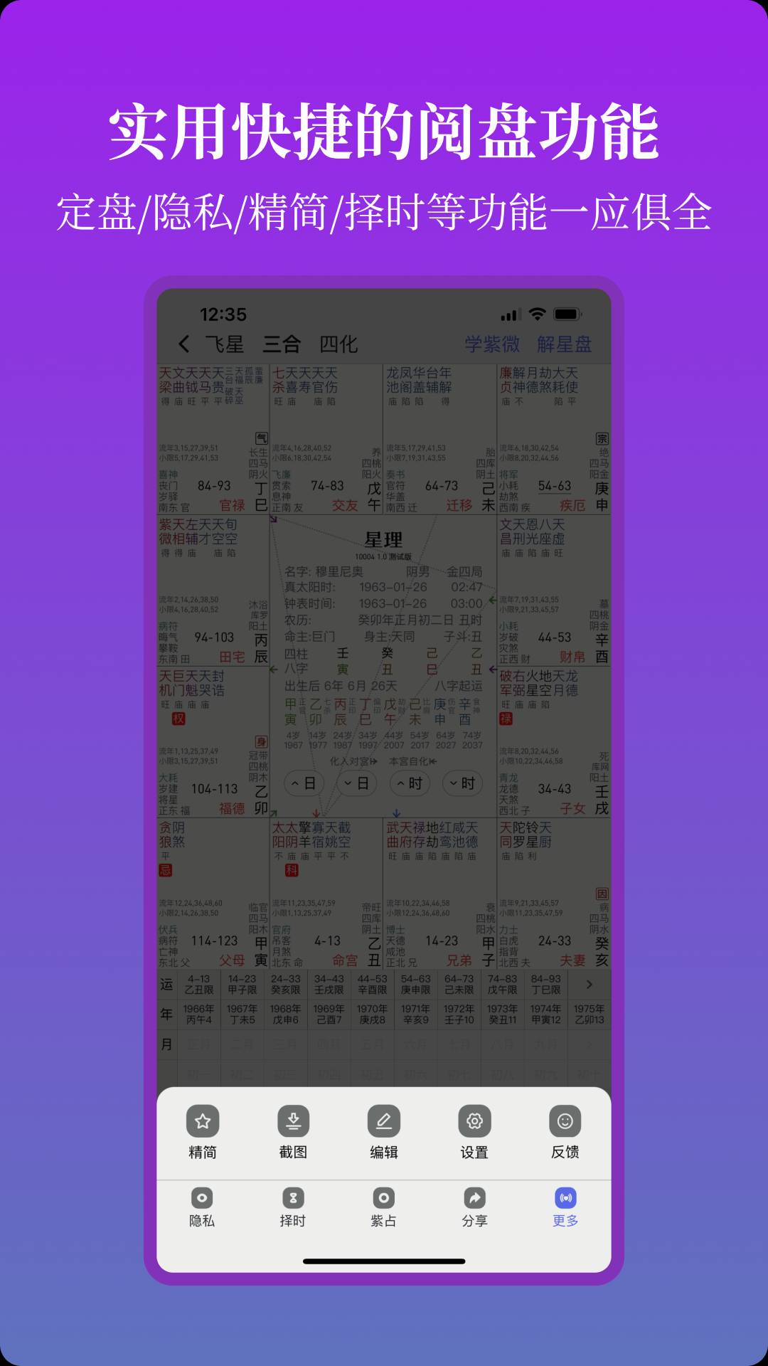 星理最新版下载