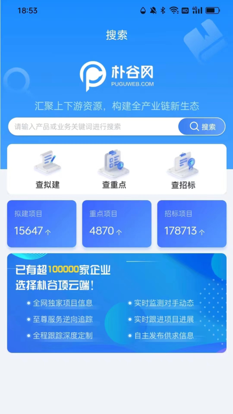 项云端最新版本安卓下载