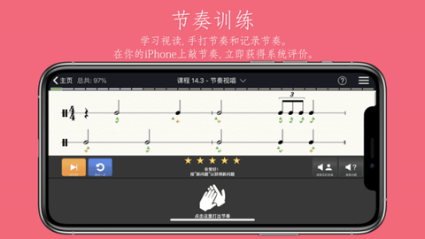 earmaster手机版下载