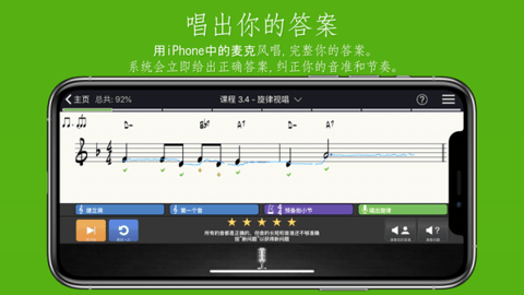 earmaster手机版下载
