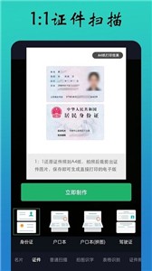 pdf扫描全能王软件下载
