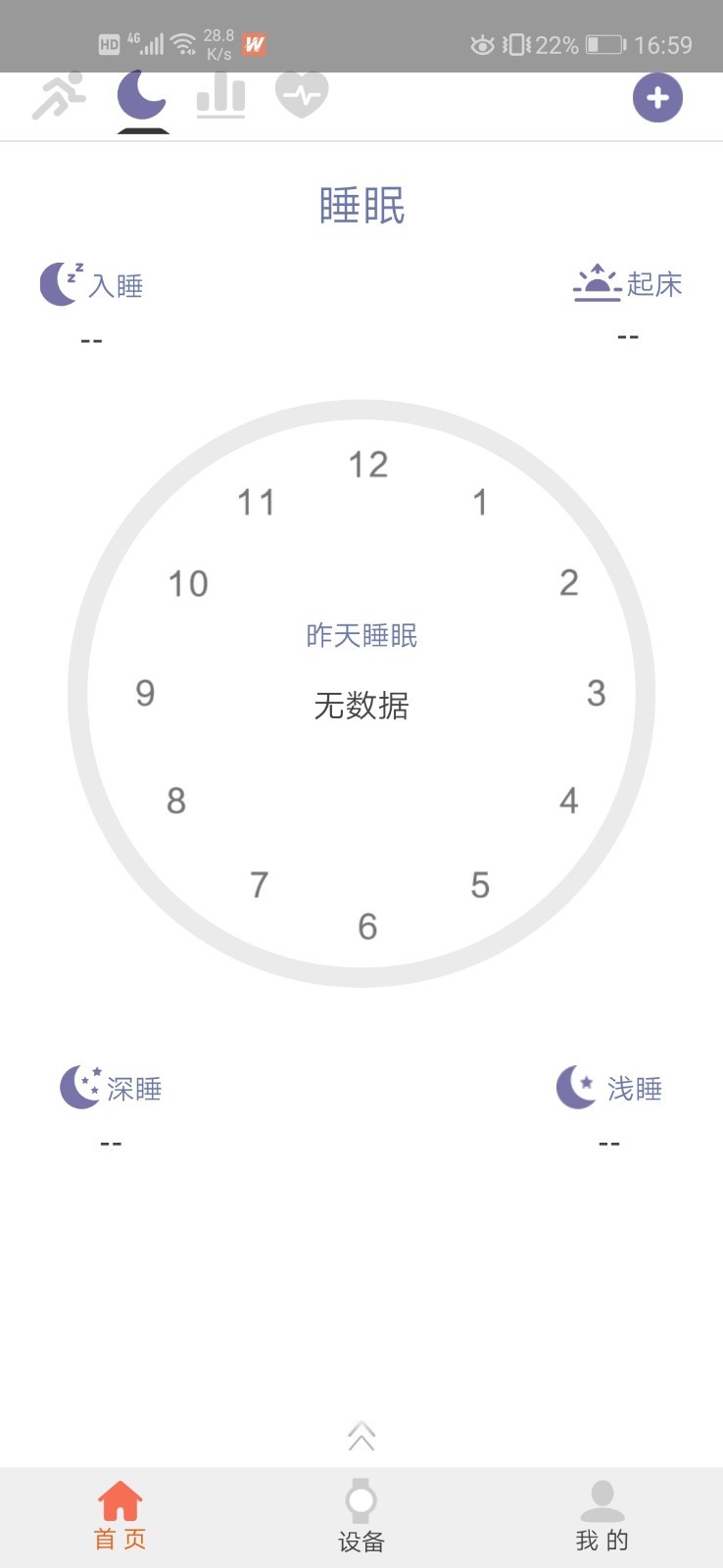 FitWinner安卓版下载