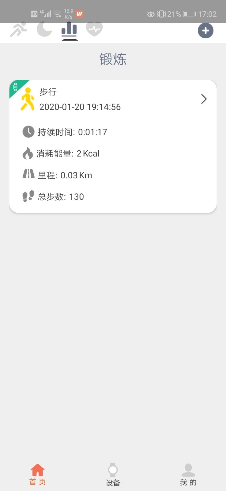 FitWinner安卓版下载