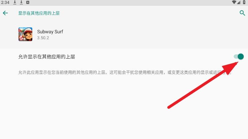 地铁跑酷内置作弊菜单版下载