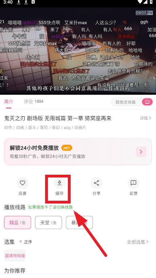 omofun正版官方下载2025