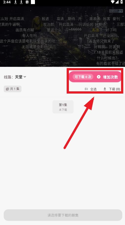 omofun正版官方下载2025