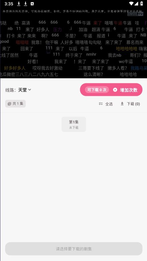 omofun正版官方下载2025
