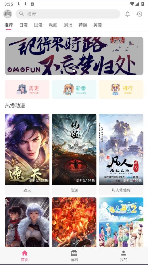 o站app下载安装官网最新版本
