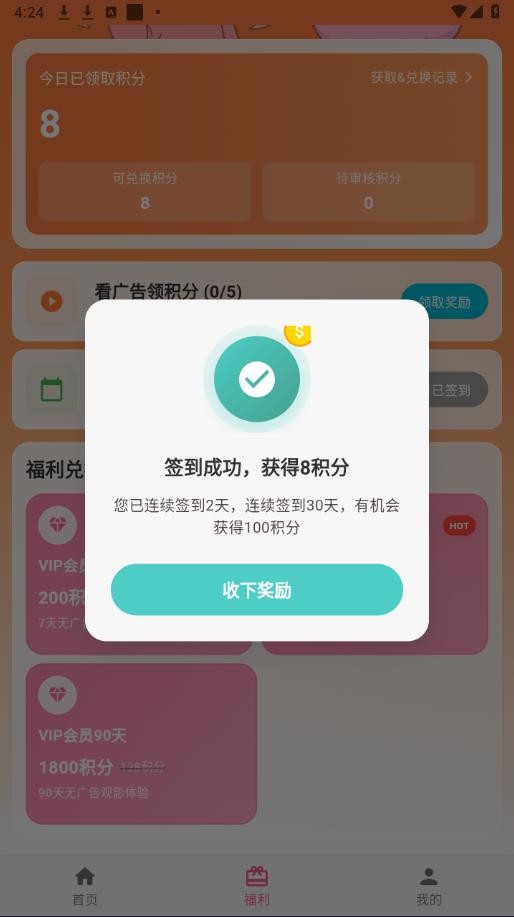 omoo动漫官方下载